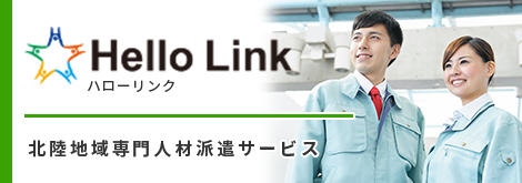 ハーロリンク
