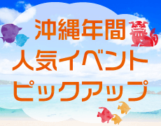  バイトしながら楽しめる！