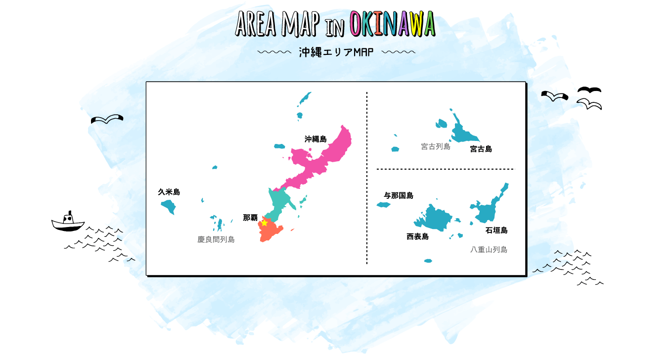 沖縄エリアMAP