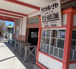 北軽井沢でフロントスタッフ募集!