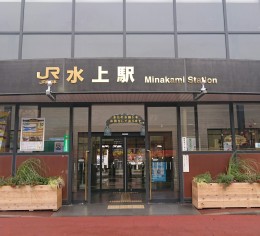 水上高原でフロントスタッフ募集中!