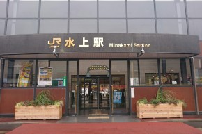 水上高原でフロントスタッフ募集中!