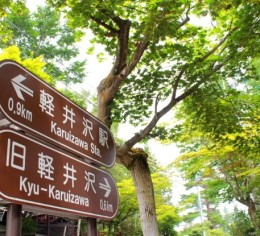 軽井沢でレストランホールスタッフ募集♬