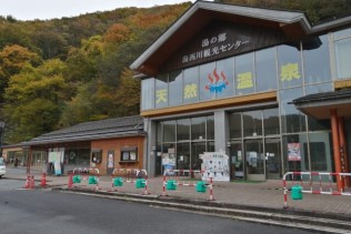 ”美肌の湯”で有名!フロントスタッフ募集♪
