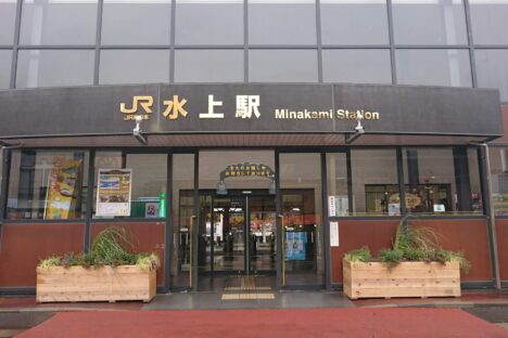 水上高原でフロントスタッフ募集中！