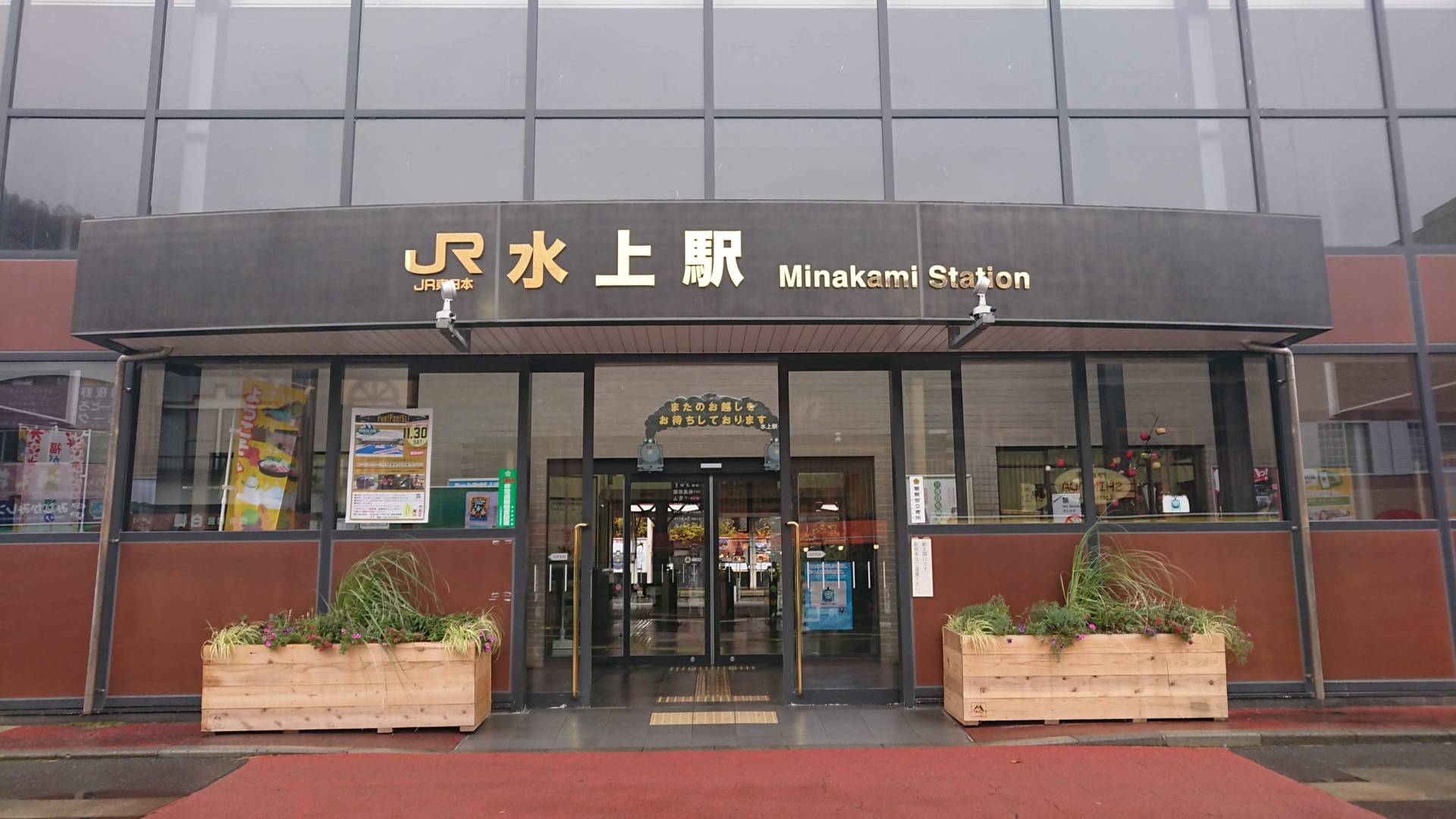 水上高原でフロントスタッフ募集中！