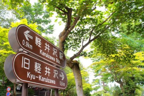 軽井沢でレストランホールスタッフ募集♬