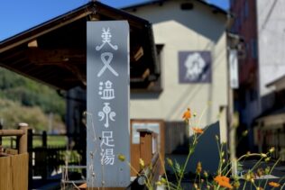【美又温泉】客室清掃スタッフ募集！