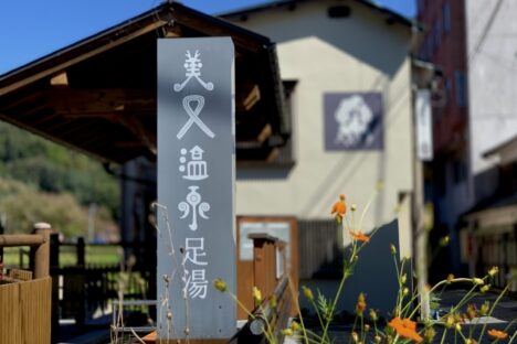 【美又温泉】客室清掃スタッフ募集！